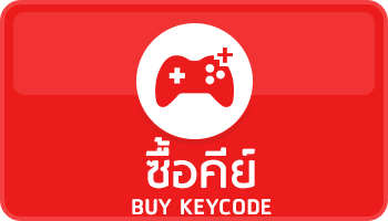 ซื้อคีย์